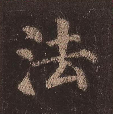 法
